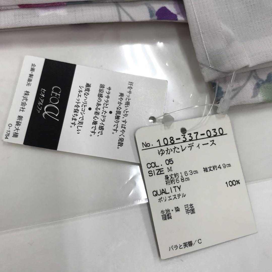 ❪6325❫　◌浴衣◌『撫松庵』東レ〈セオアルファー〉