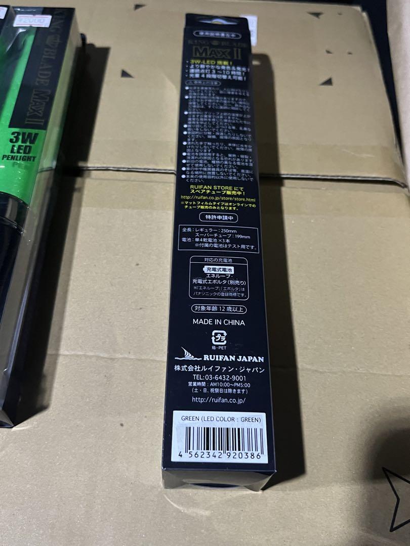 キングブレード ペンライト MAX Ⅱ 新品未開封 6本セット グリーン 緑
