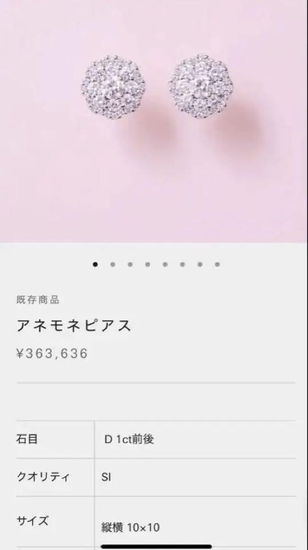 櫻井彩子さん　アネモネピアス