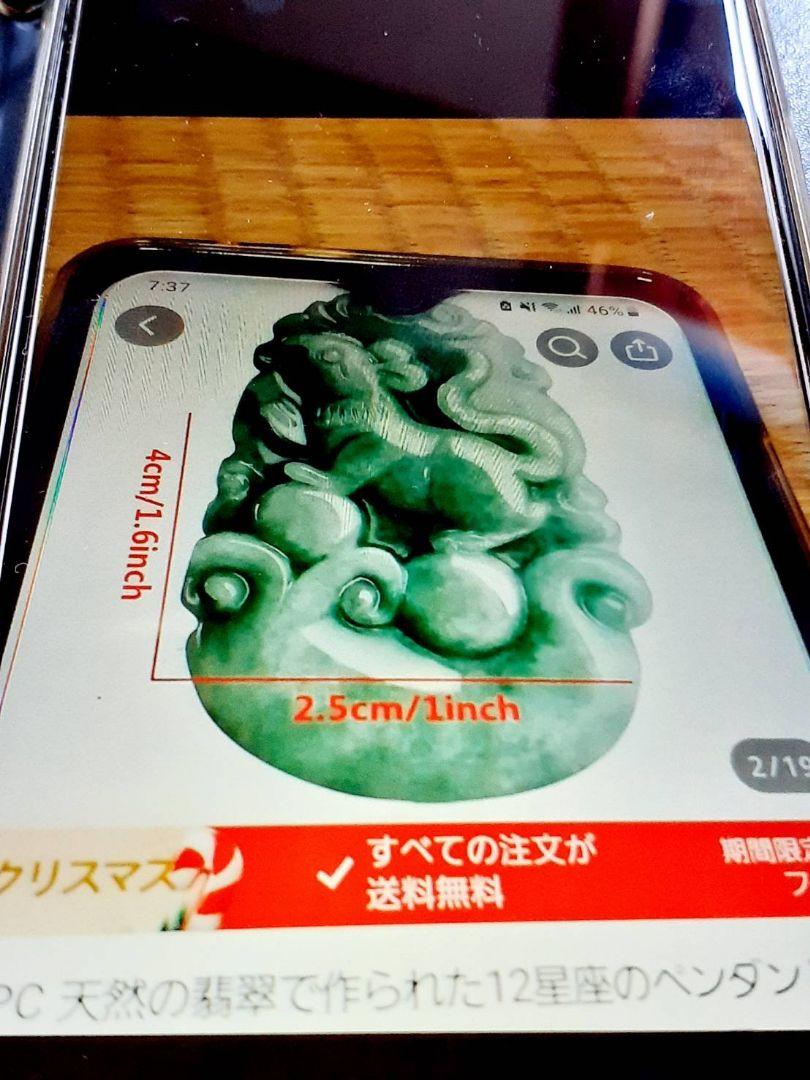 翡翠　犬　ネックレス　ペンダント