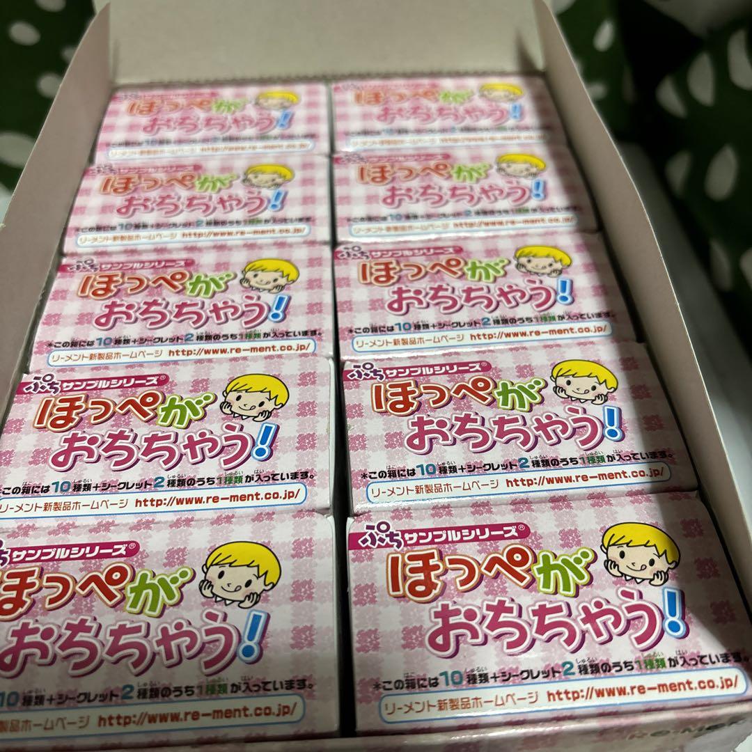内袋未開封 リーメント ほっぺがおちちゃう 10種コンプリートセット