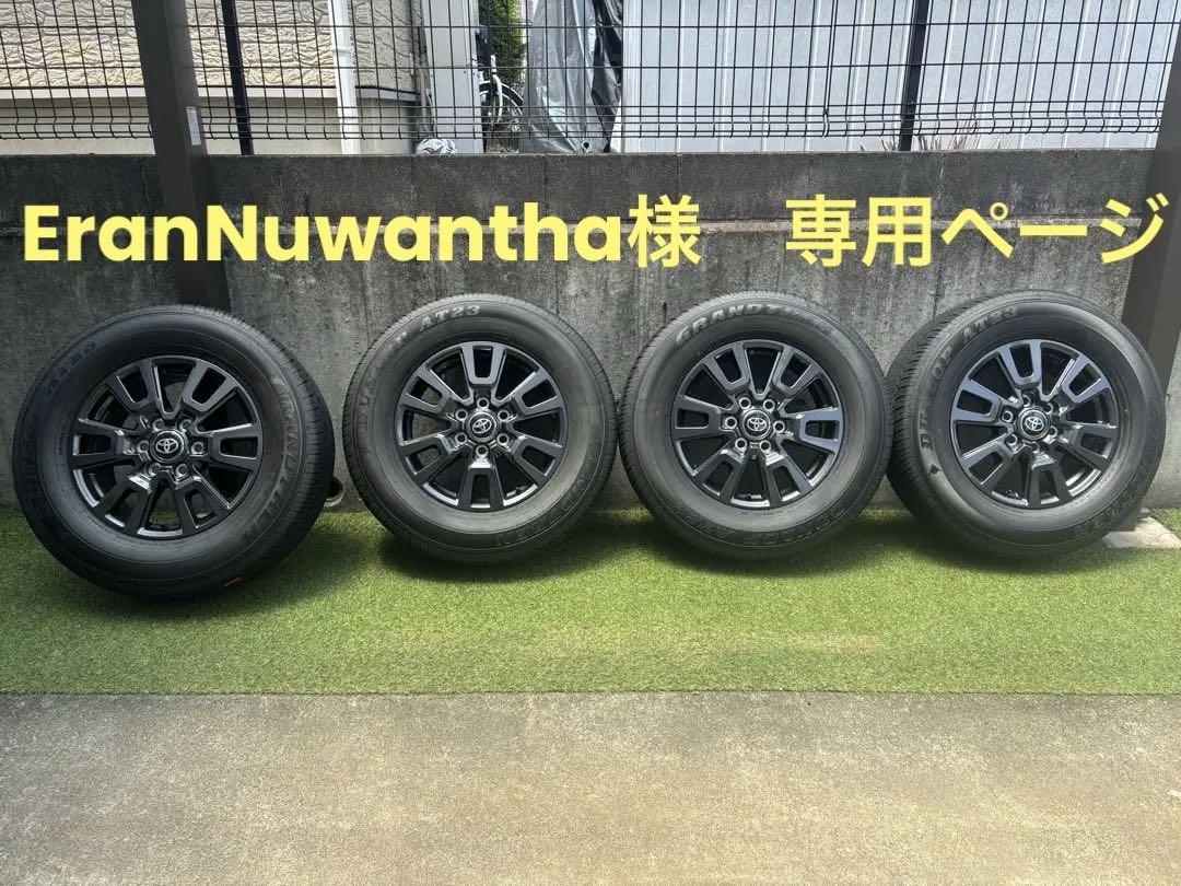 ランクル250 VX 新車外し 純正ホイールDUNLOPグラントレック4本セット