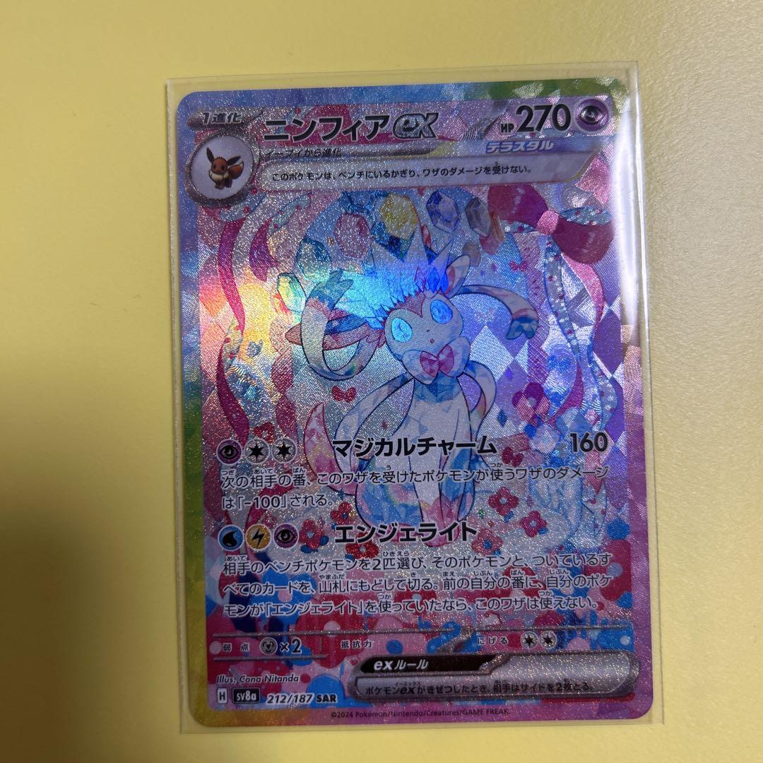 入荷now 安全 テラスタルフェスex SAR ヴィズ3枚セット ニンフィア 他 ポケモンカードゲーム