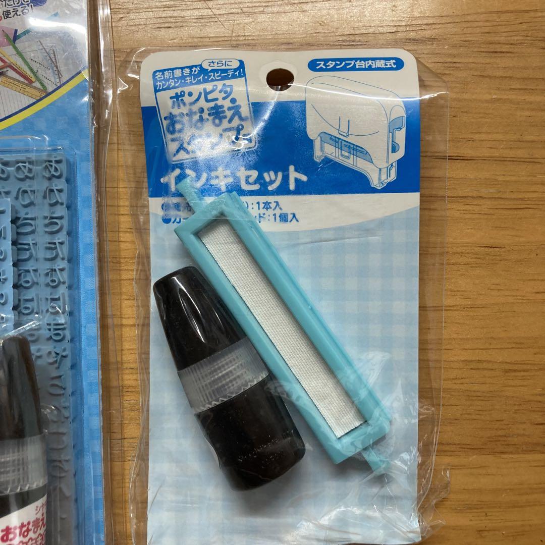 シャチハタポンピタおなまえスタンプ
