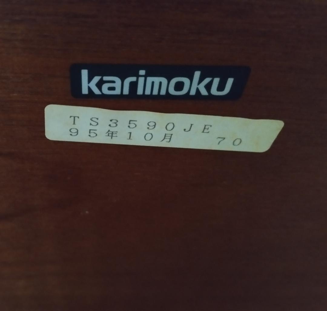 【値下げ】カリモク (95年製) リビングセンター・ローテーブル 棚板：籐