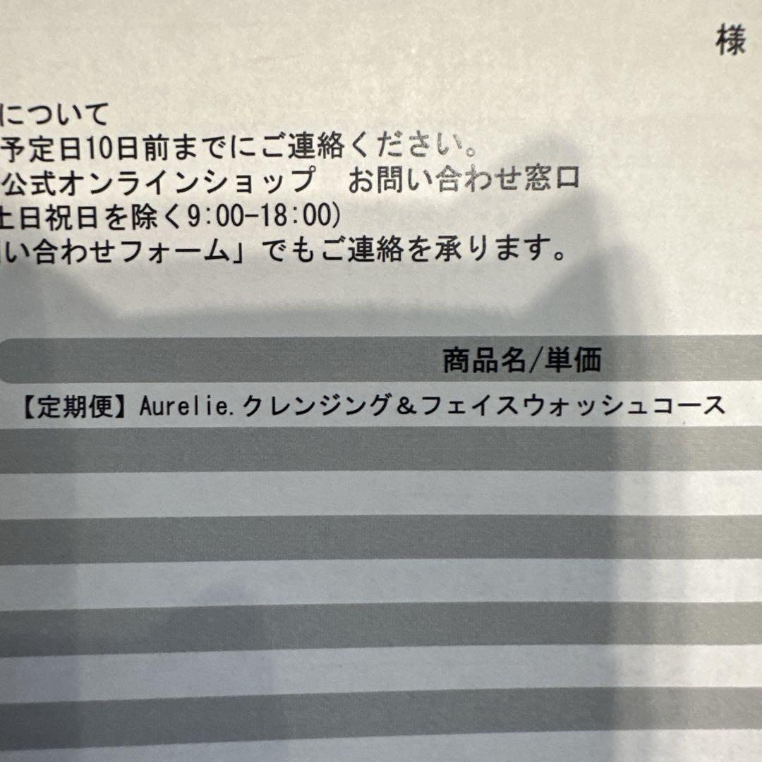 オレリー Aurelie クレンジング 洗顔フェイスウォッシュ