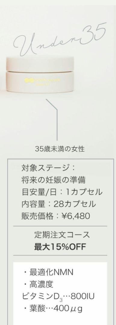 ミトコアmore 300mg & NMNサプリ 画像4
