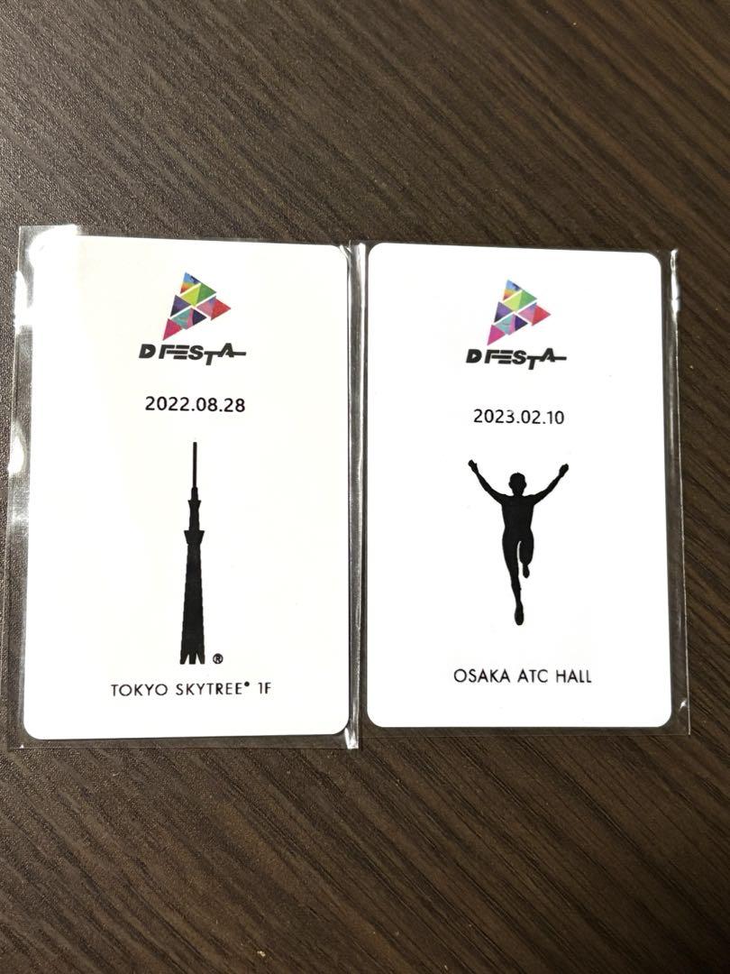 DFESTA BTS グク 2枚セット 入場特典 スカイツリー 羽田 トレカ