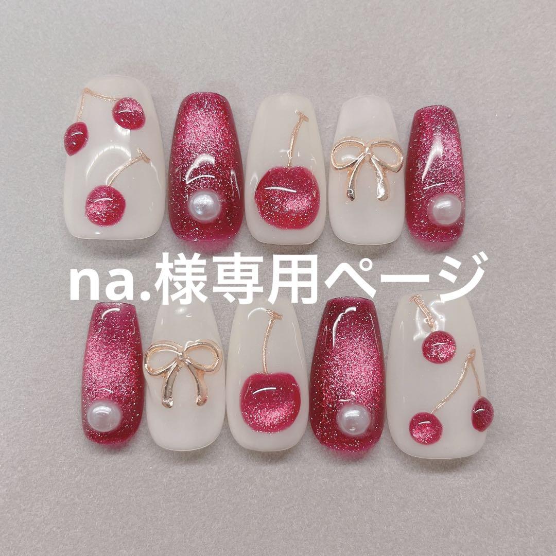 EBiDAN NEXT BATTLE BOYS SAKURA デザイン コラボネイルチップ