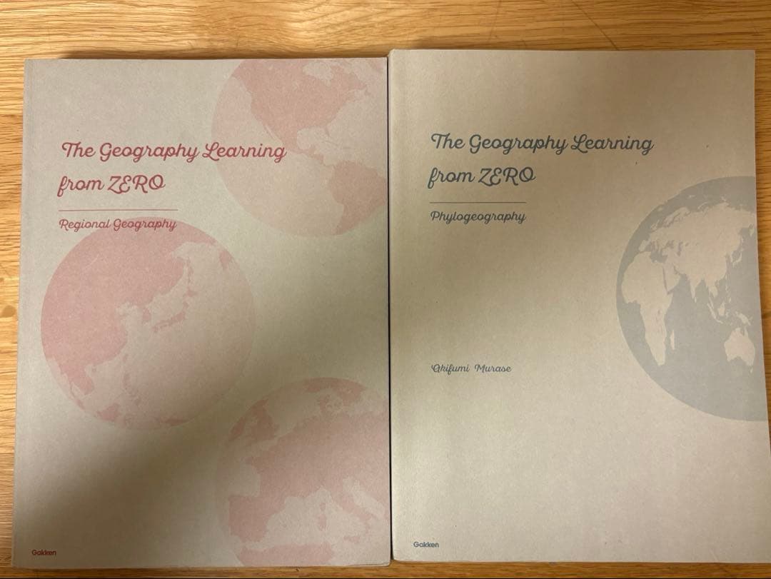 村瀬のゼロからわかる地理B