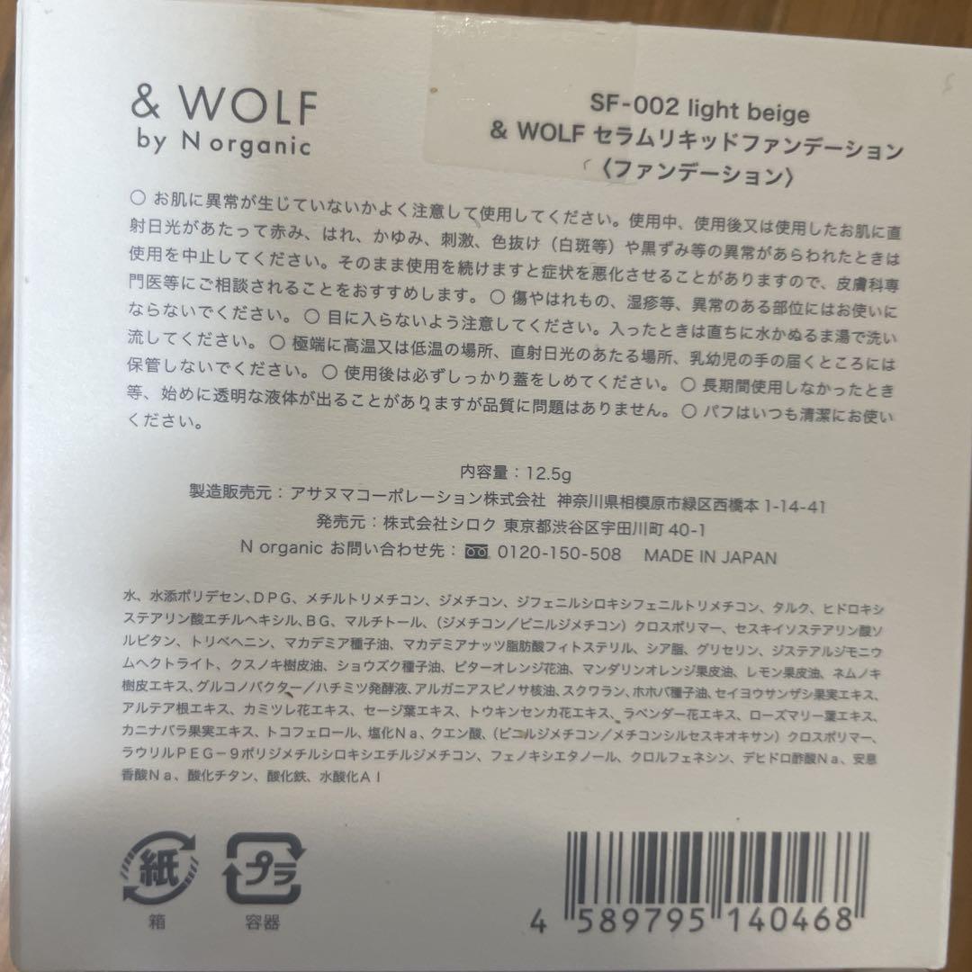 Nオーガニック プレナム⭐︎5点セット⭐︎