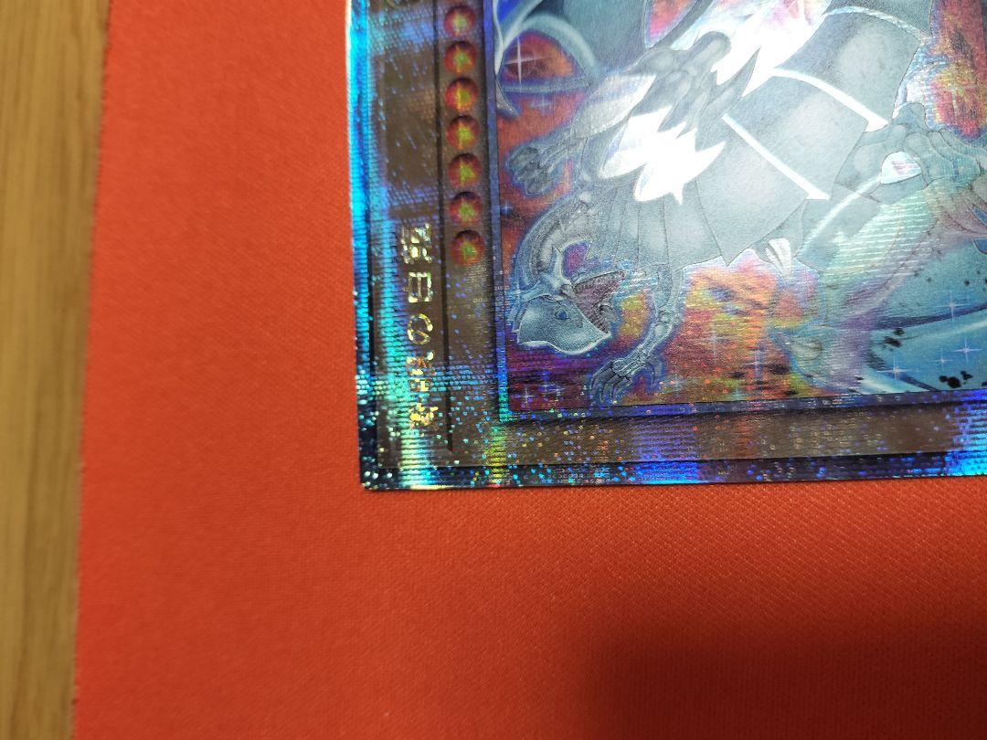 遊戯王 青眼の白龍 25th イラスト違い