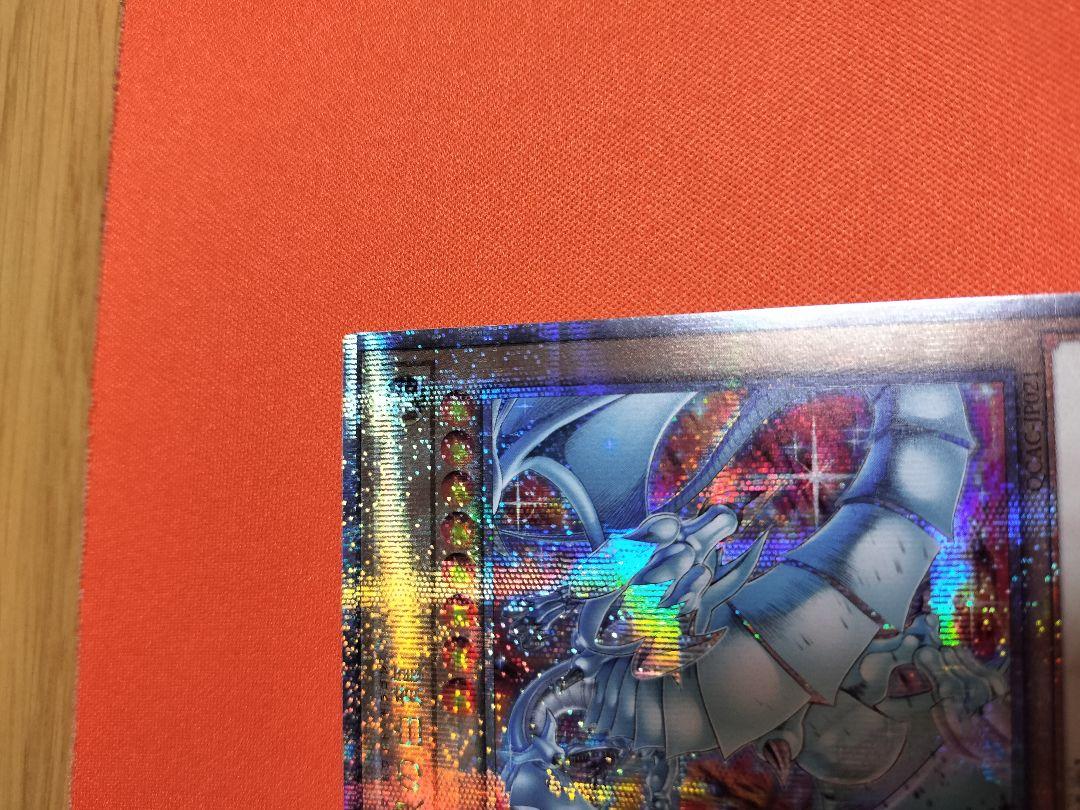 遊戯王 青眼の白龍 25th イラスト違い