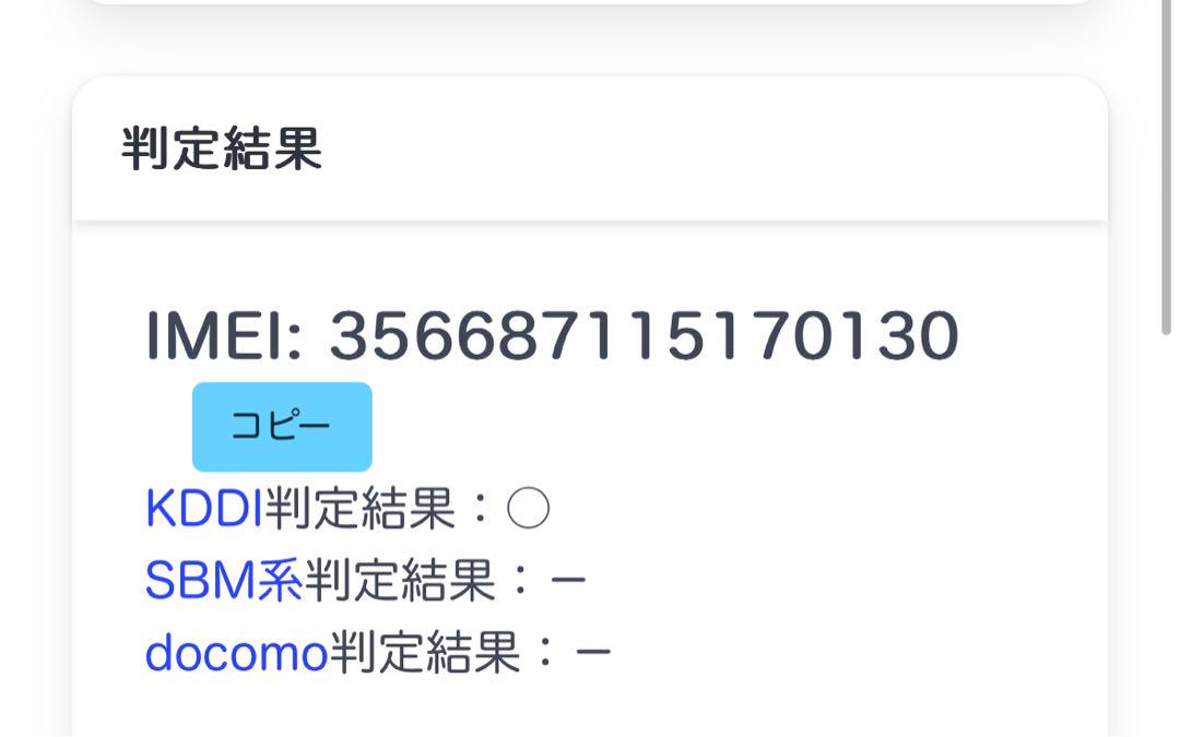 iPhone12 Pro 128GB グラファイト