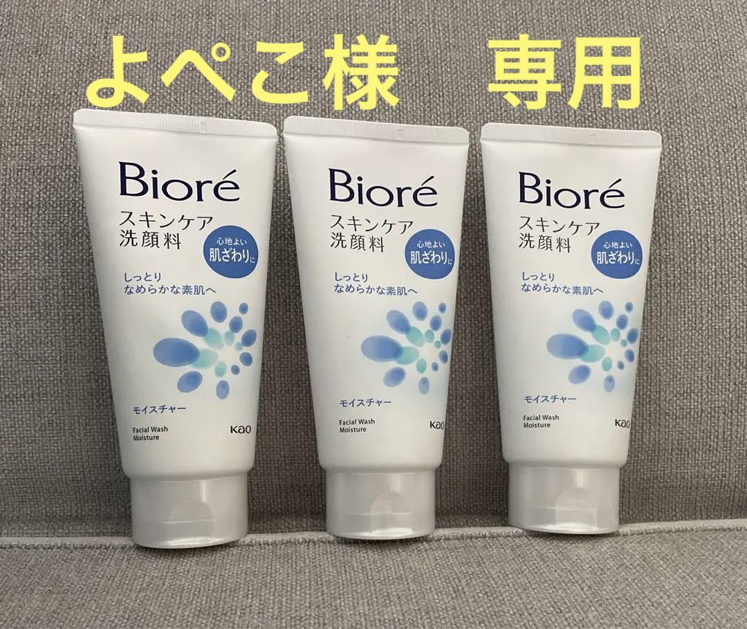 ジェミーチェンジ Wウォッシュホワイト 洗顔料 90g（【楽天市場