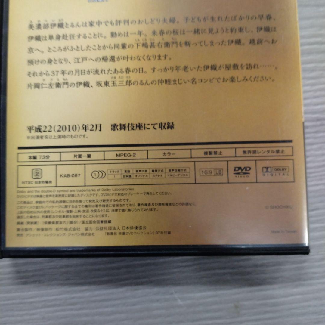 公式ファッションブランド通販サイト 珠玉の「ぢいさんばあさん」 仁左衛門 玉三郎 出演 歌舞伎特選 邦画・日本映画