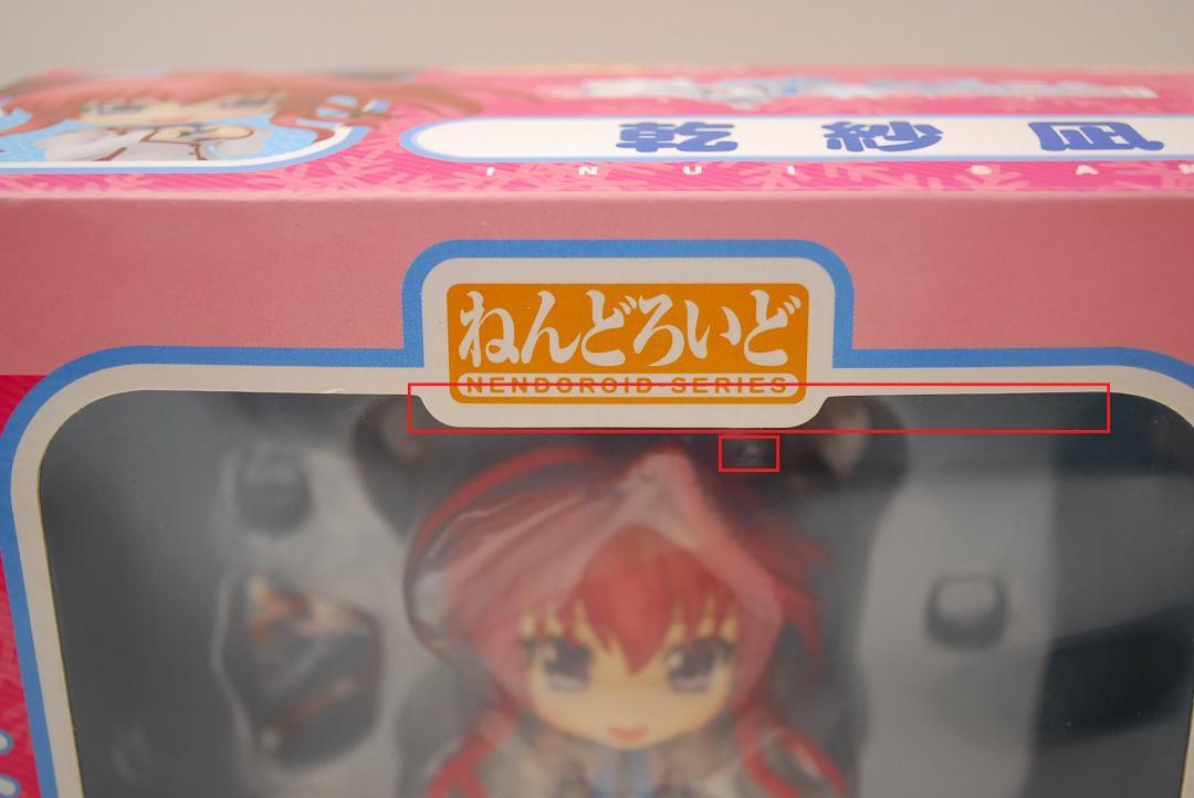 ねんどろいど ましろ色シンフォニー 乾紗凪 ノンスケール 可動フィギュア