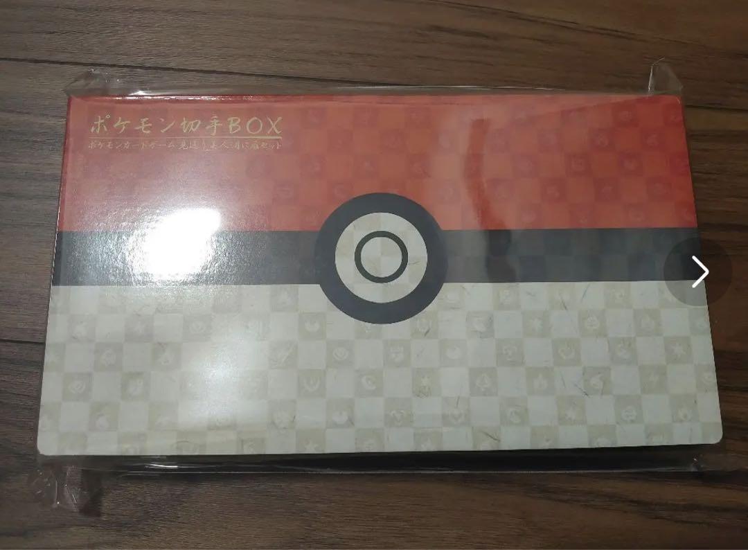 【早いもの勝ち】ポケモン切手BOXポケモンカードゲーム 見返り美人・月に雁セット