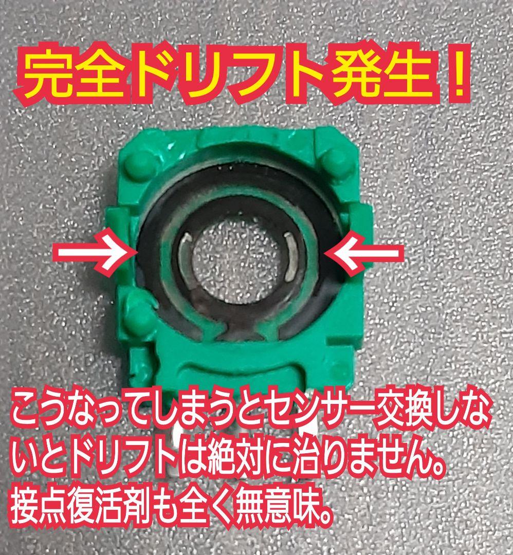 TMR磁気スティック