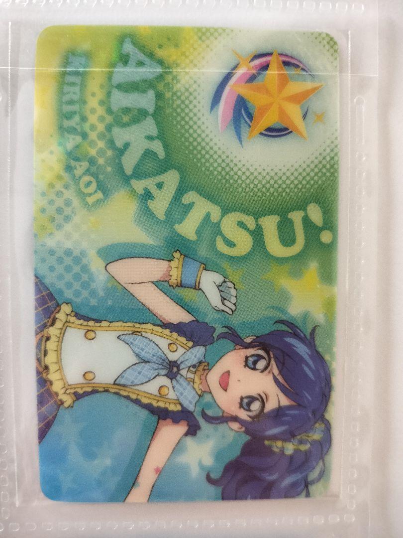 アイカツファン証明書　9枚まとめ売り　星宮いちご　大空あかり霧矢あおい白鳥ひめ アイカツファン証明書 星宮いちご 霧矢あおい 紫吹蘭 三ノ輪