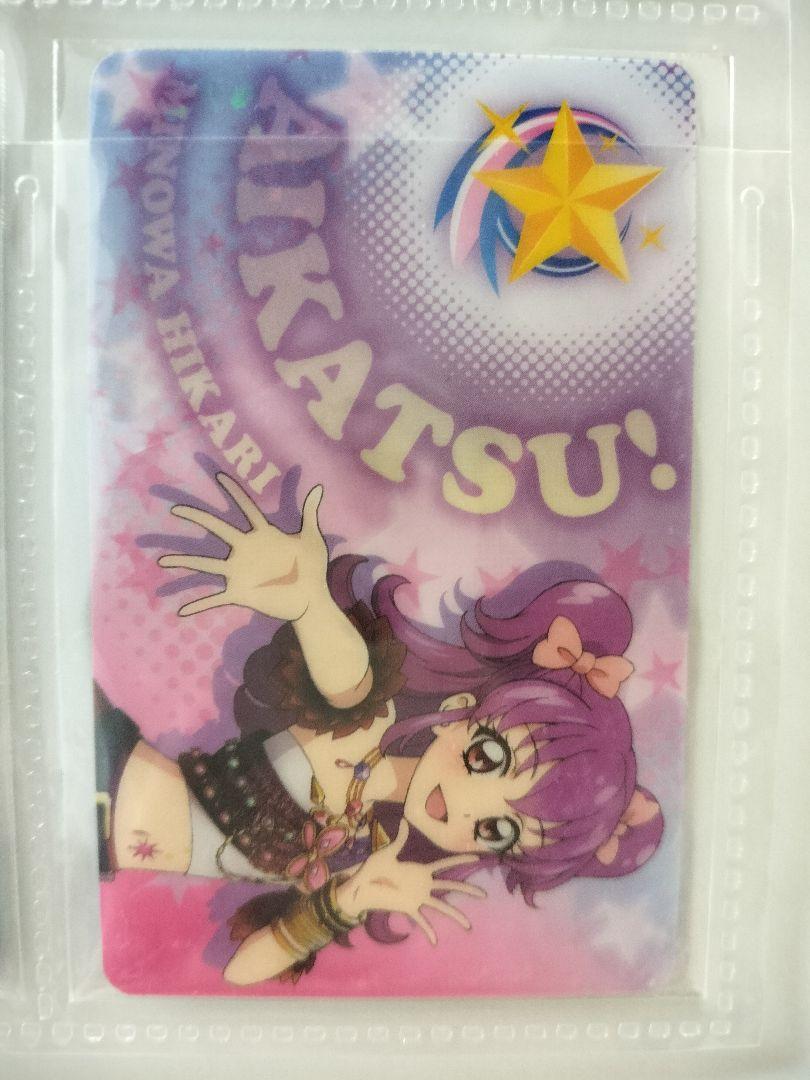 アイカツファン証明書　9枚まとめ売り　星宮いちご　大空あかり霧矢あおい白鳥ひめ アイカツファン証明書 9枚まとめ売り 星宮いちご 大空あかり霧矢