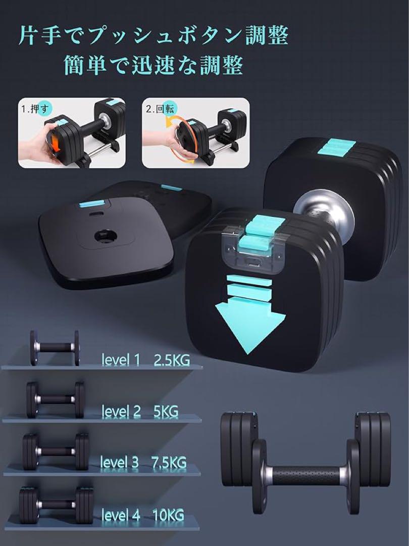 PRORON 調整可能ダンベル 10kg