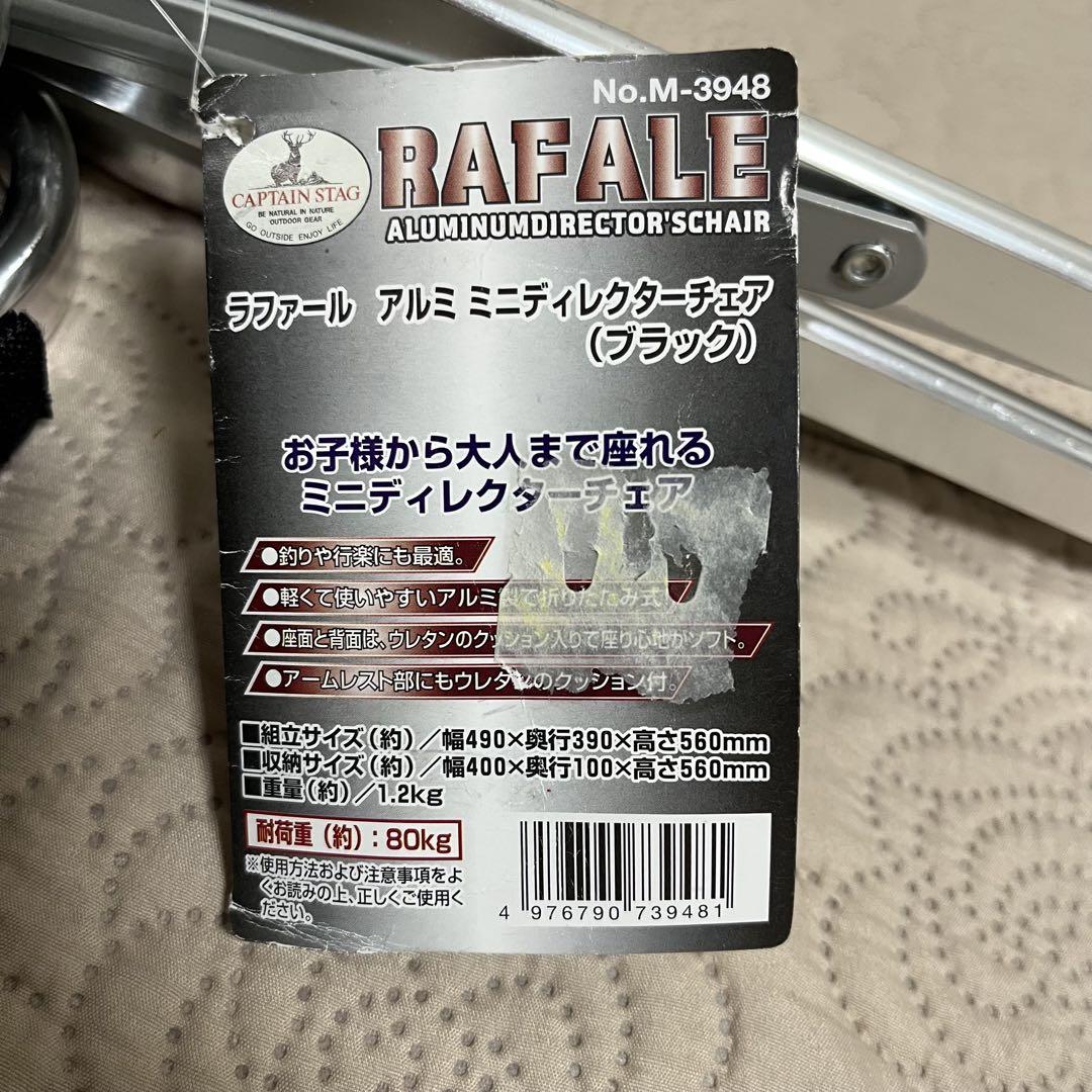 キャプテンスタッグ アウトドアチェア 肘掛け付き アルミ 軽量 2脚セット 希少
