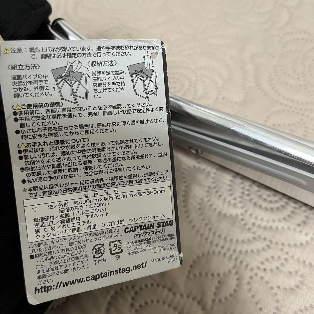 キャプテンスタッグ アウトドアチェア 肘掛け付き アルミ 軽量 2脚セット 希少
