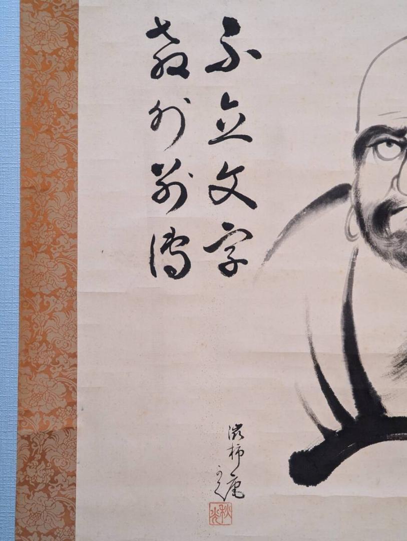 真作】掛軸 達磨図 禅の精神 墨跡画 達磨大師の力強い表現 墨絵