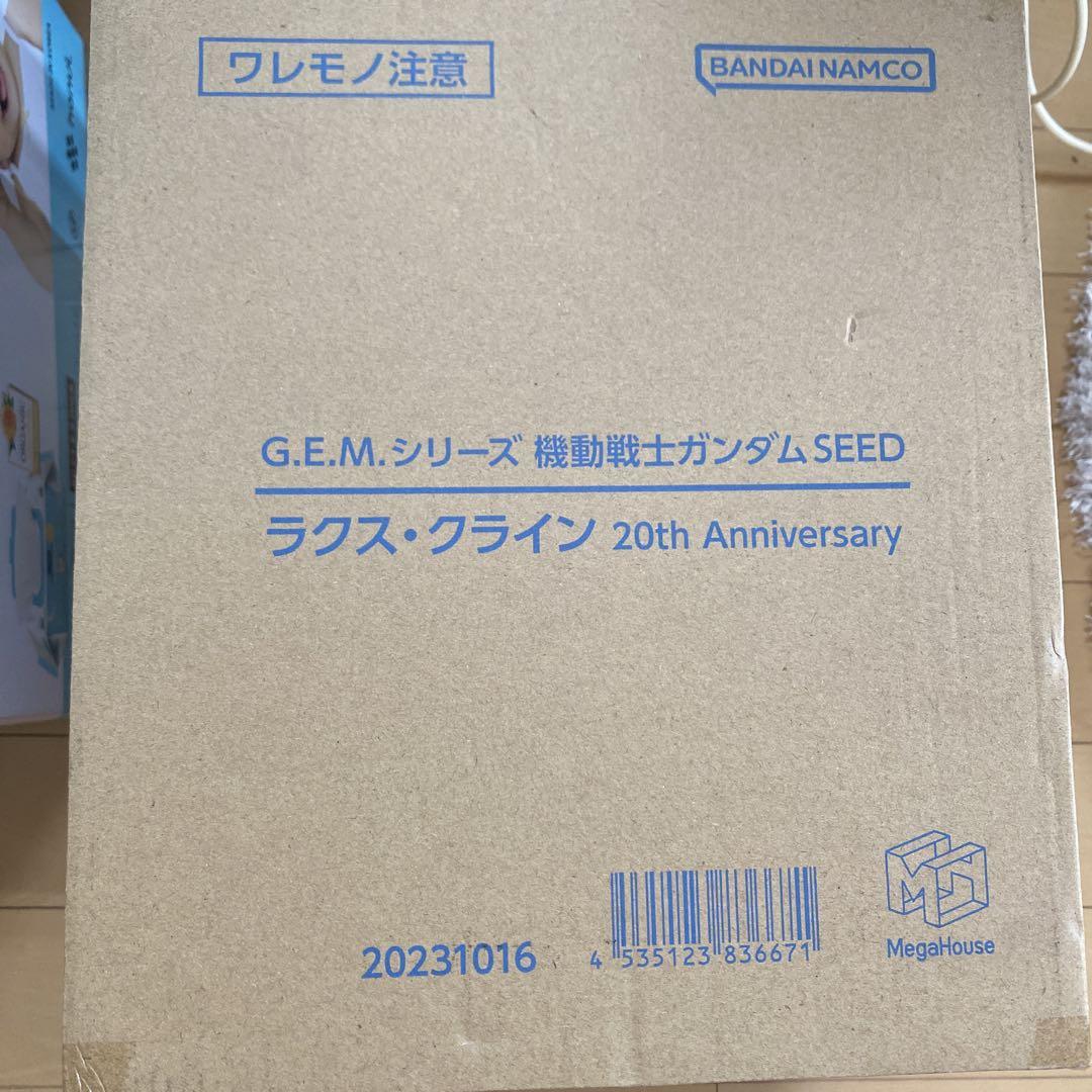 G.E.M.シリーズ ラクス・クライン 20thAnniversary