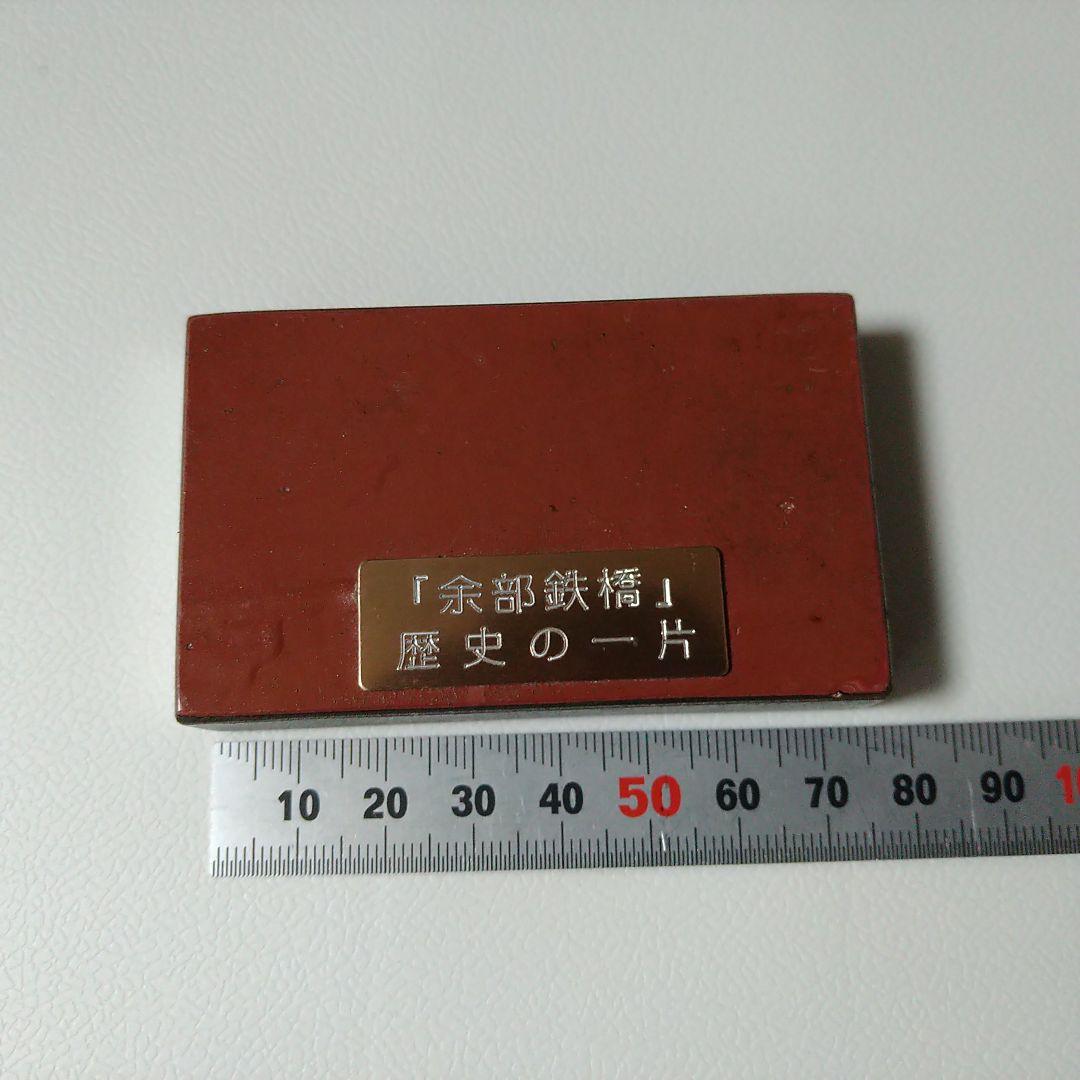 余部鉄橋 歴史の一片 文鎮 ペーパーウェイト - メルカリ