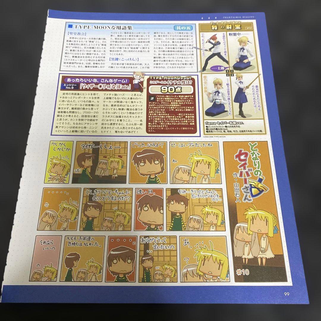 武内崇　切り抜き　月姫　半月版　月姫通信　空の境界 melty blood 切り抜き 半月版 月姫通信 武内崇 空の境界 体験版