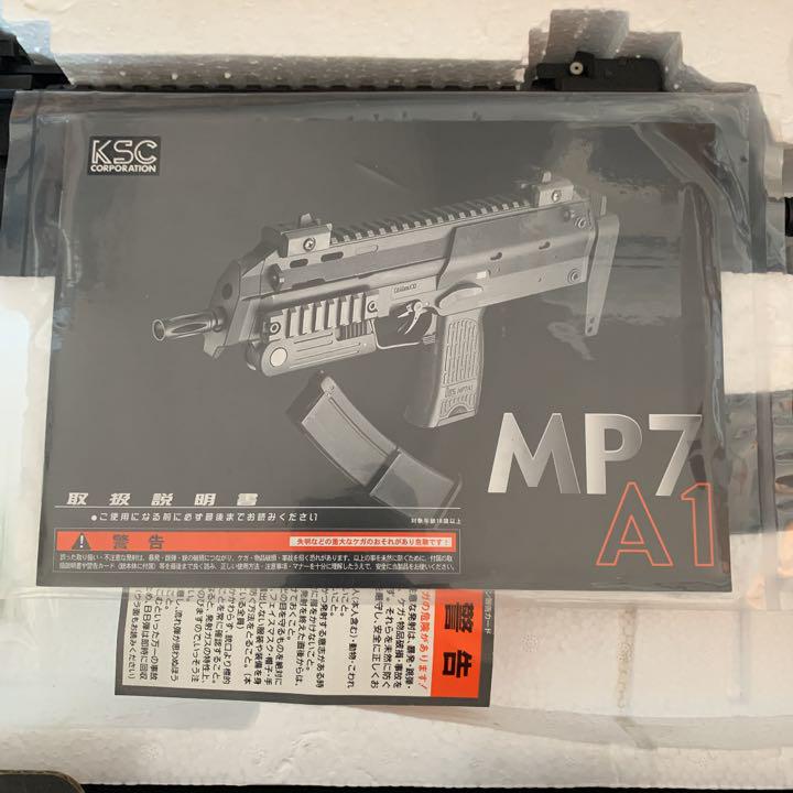 KSC MP7A1 タクティカル ガスブロ エアガン | napierhearing.org.nz