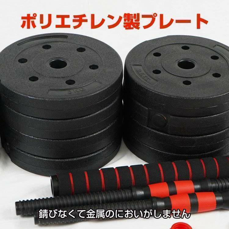 特価ダンベルセットバーベルも可能20㎏×2個計40キロ可変式B