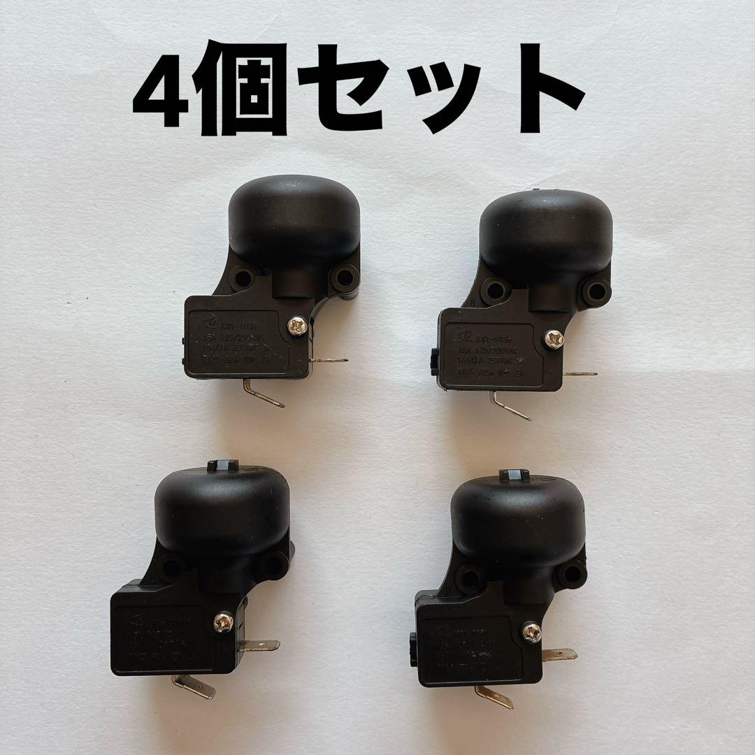 4個セット★フォールスイッチAC 125V / 250V16A