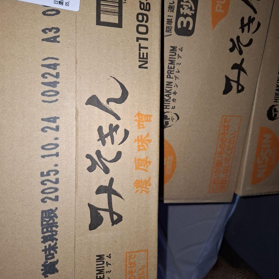 新みそきんラーメン12個 新みそきんラーメン12個