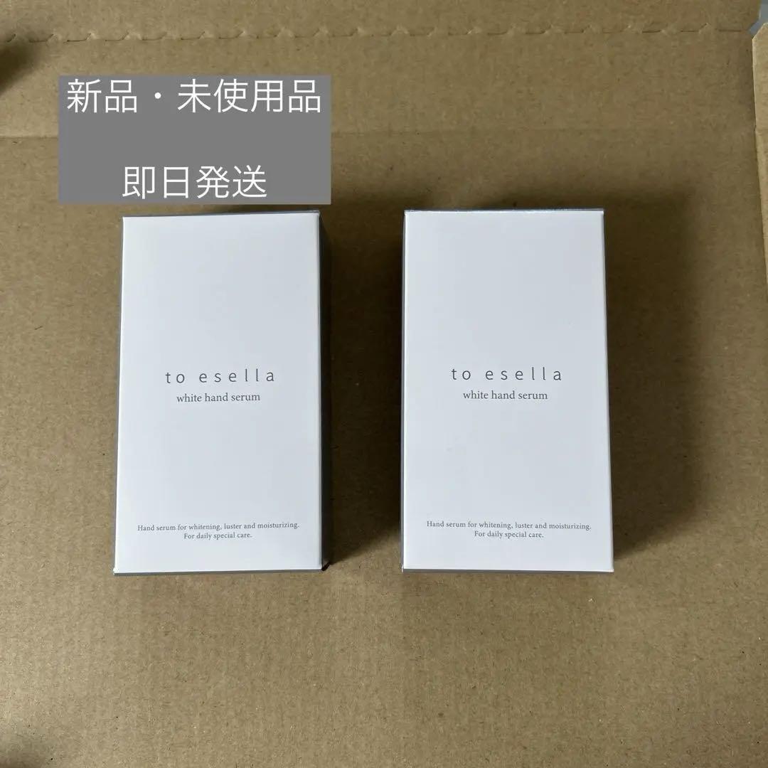 ホワイトハンドセラム 20ml 2本セット