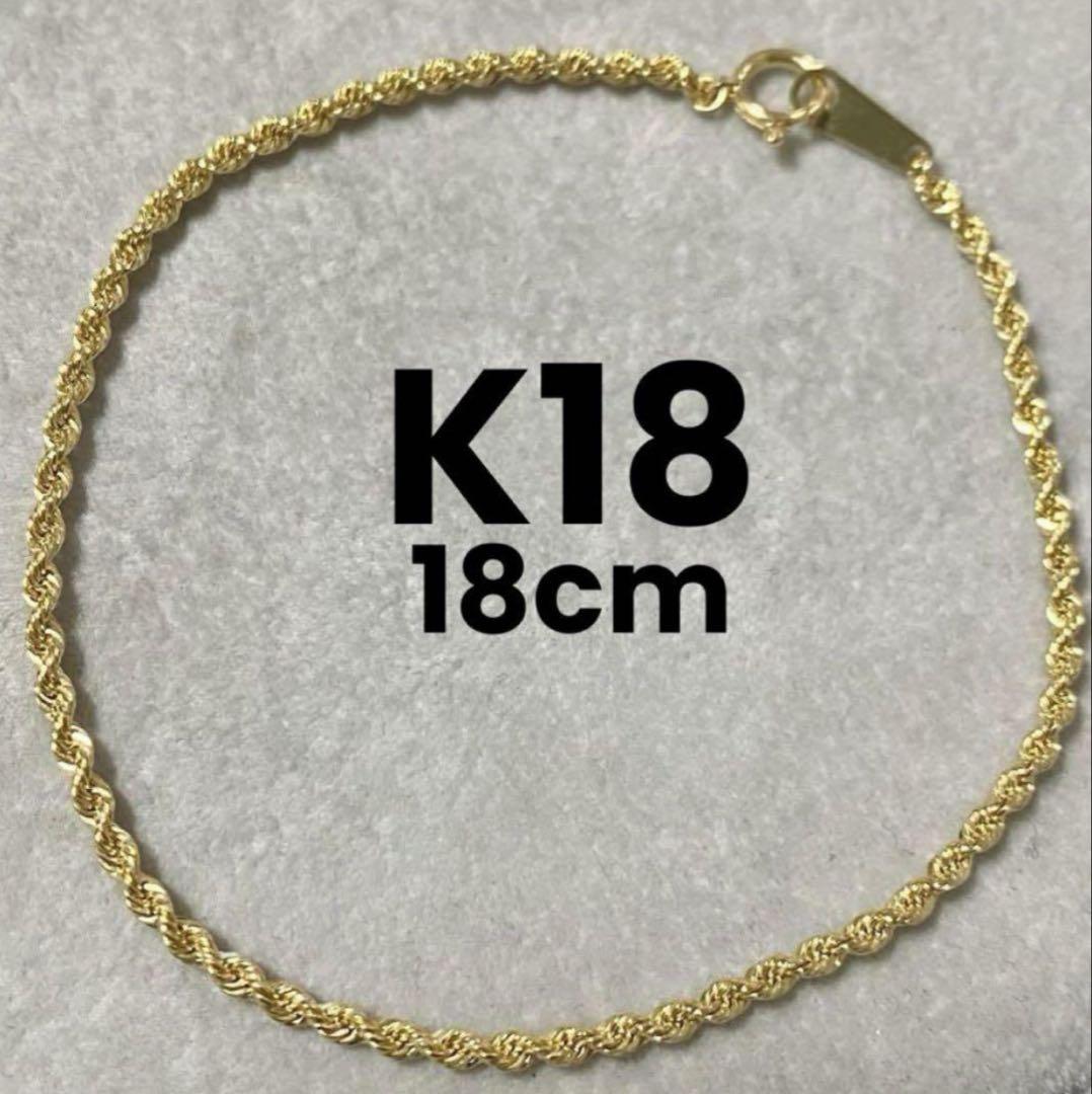 K18 18金 ロープ ブレスレット 17cm 最終値下げ❗️ K18 ロープブレスレット 18金 18cm 「最終値下げ‼️」 - メルカリ