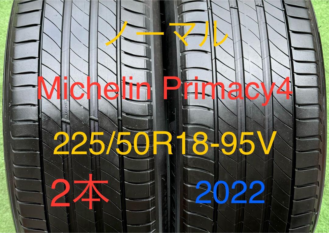 241106-01 MICHELIN PRIMACY 4 ラジアルタイヤ2本 - メルカリ