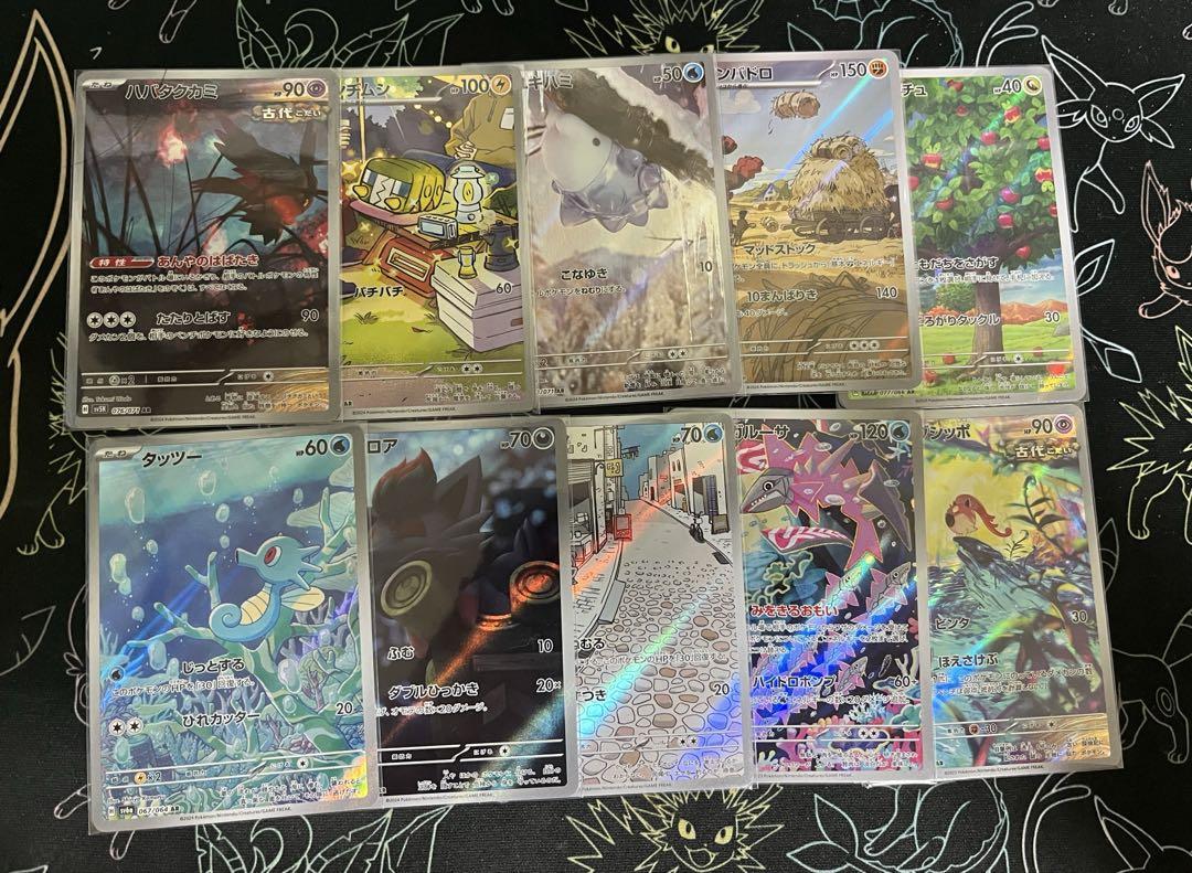 ポケモンカード　AR まとめ売り　50枚