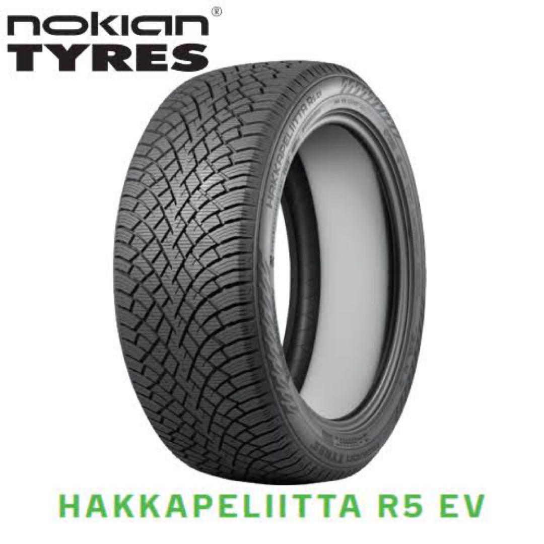 HAKKA PELIITTA R5 EV