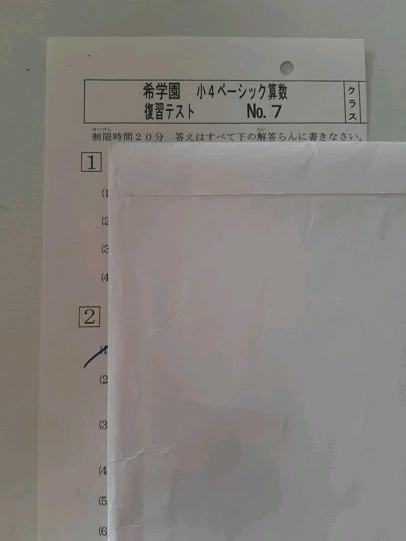れなし 小4 1年分 No.0~No.43 alwOA-m55102924602 算数 復習テスト クラスキー