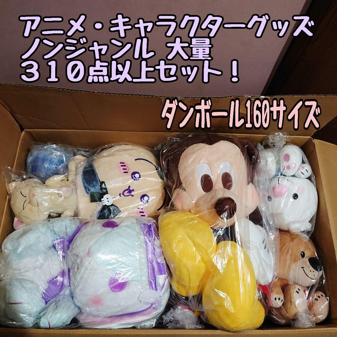 【アニメグッズ】ノンジャンル 大量 まとめ売り 310点以上