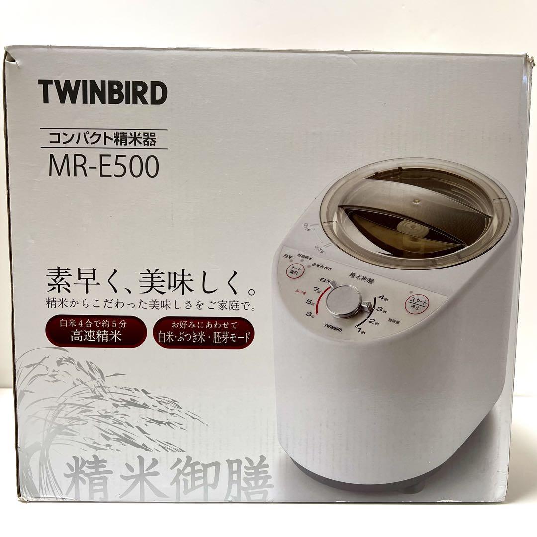 TWINBIRD ツインバード精米機 MR-E500型 9,900円