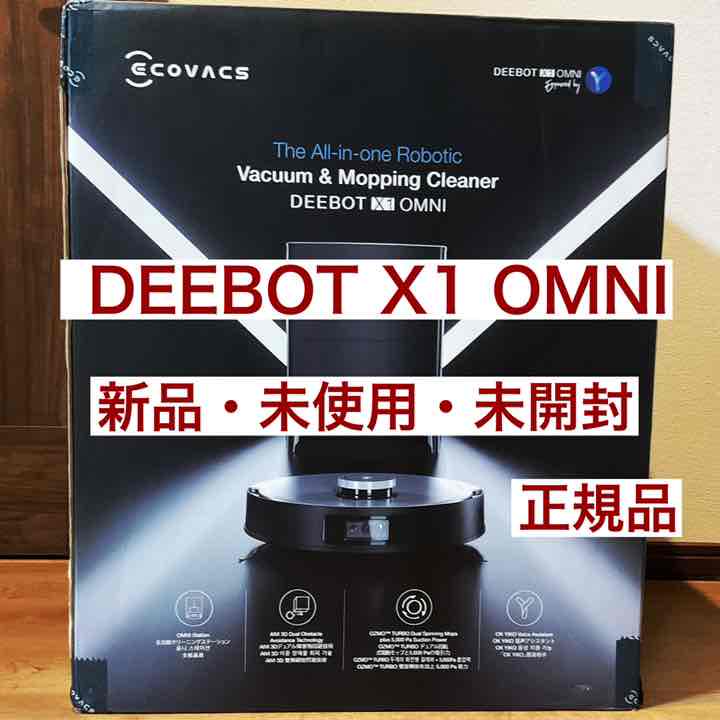 35%割引偉大な 新品未開封 ECOVACSエコバックスDEEBOT X1 OMNIロボット掃除機 掃除機 家電・スマホ・カメラ-SYNC-LINE.IT 35%割引偉大な 新品未開封 ECOVACSエコバックスDEEBOT X1 OMNIロボット掃除機 掃除機 家電・スマホ・カメラ-SYNC-LINE.IT