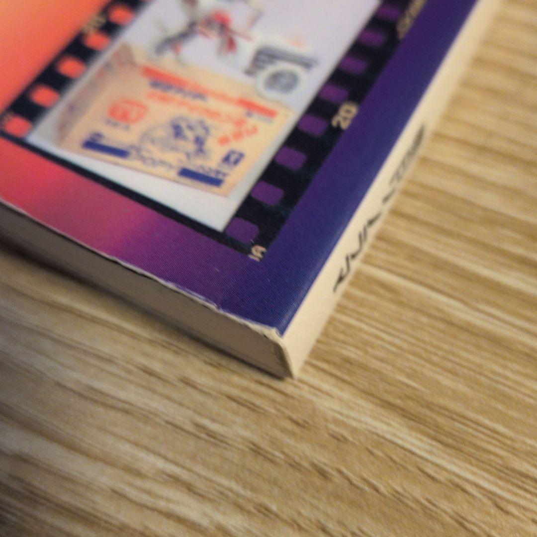 宇宙船別冊『怪獣・ヒーローお宝鑑定カタログ』 宇宙船 別冊 怪獣・ヒーローお宝鑑定カタログ - メルカリ