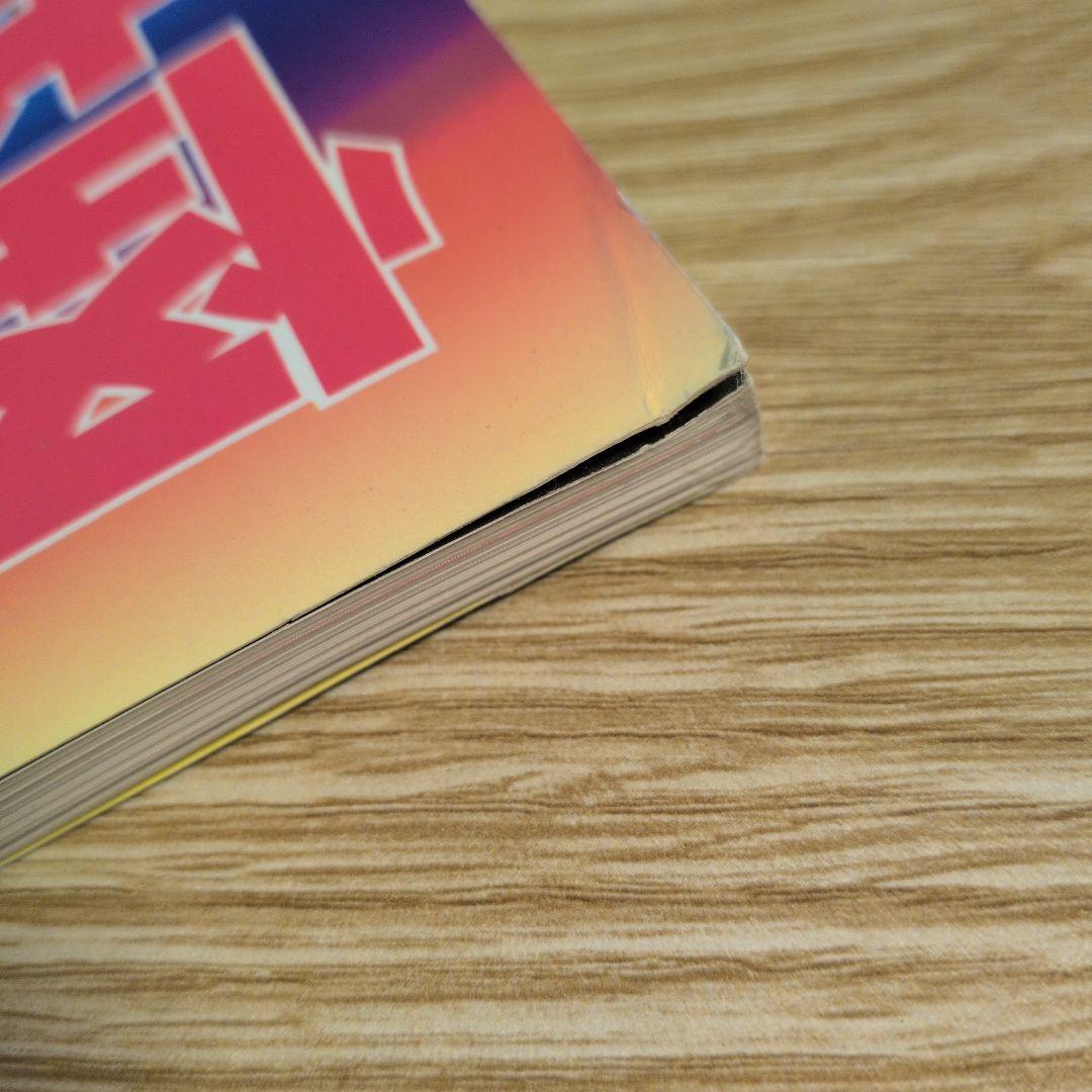 宇宙船別冊「超合金お宝鑑定カタログ」 絶版古本 宇宙船別冊「超合金お宝鑑定カタログ」 絶版古本 Yahoo