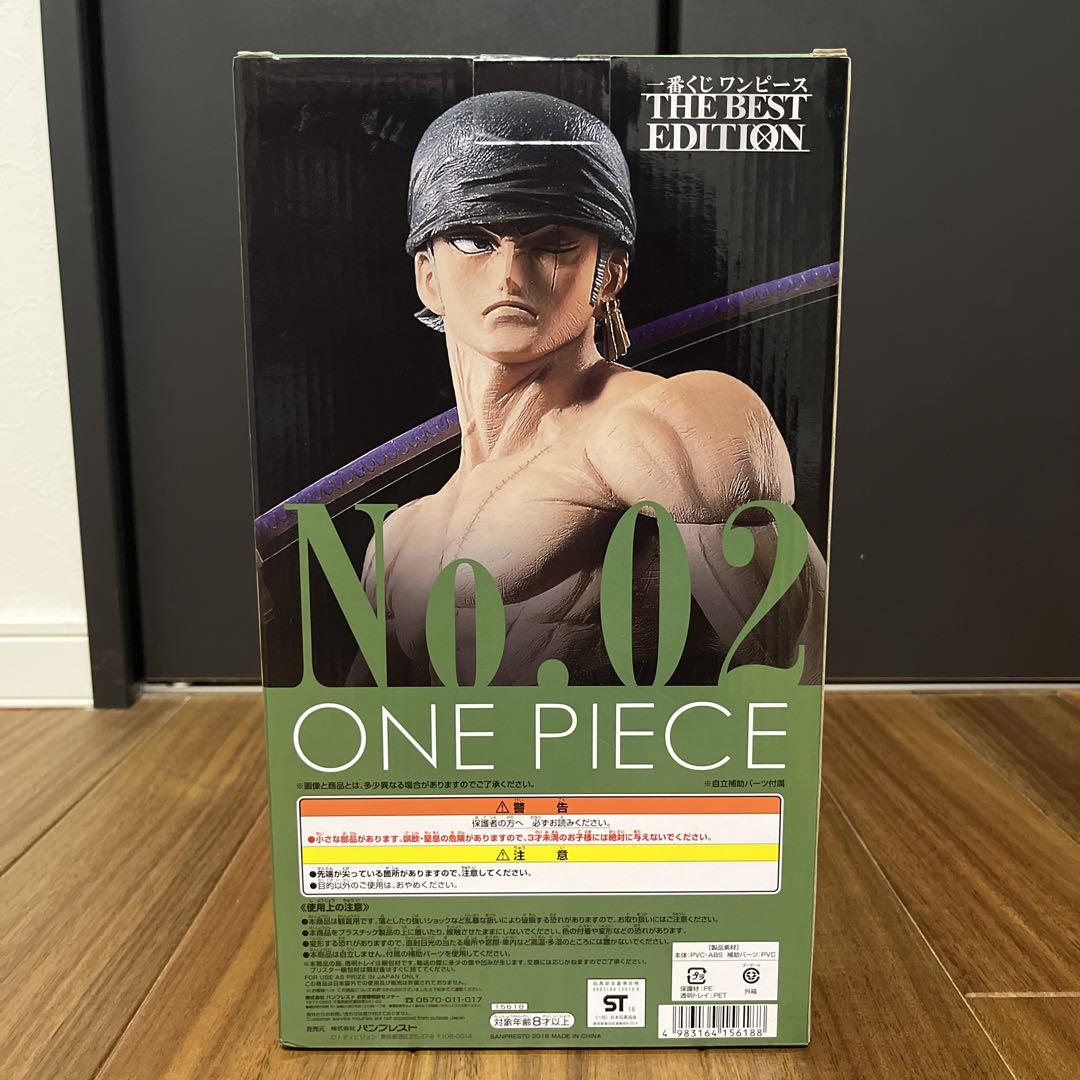 一番くじワンピースTHE BEST