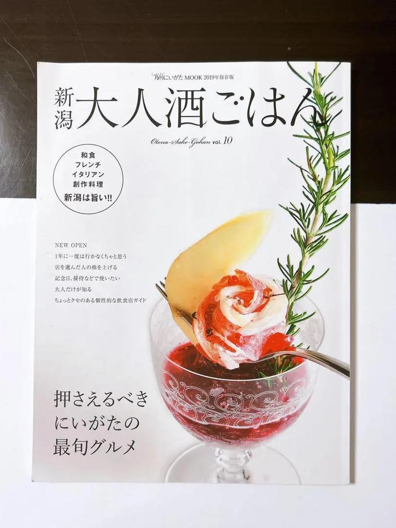 AZ DM 新潟大人酒ごはん美食 HS QM