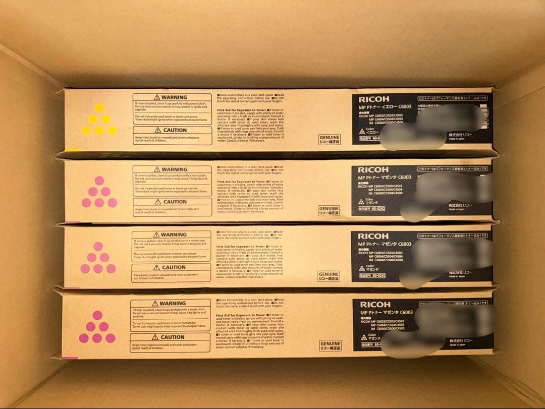 RICOH リコー　トナー　20本　未使用